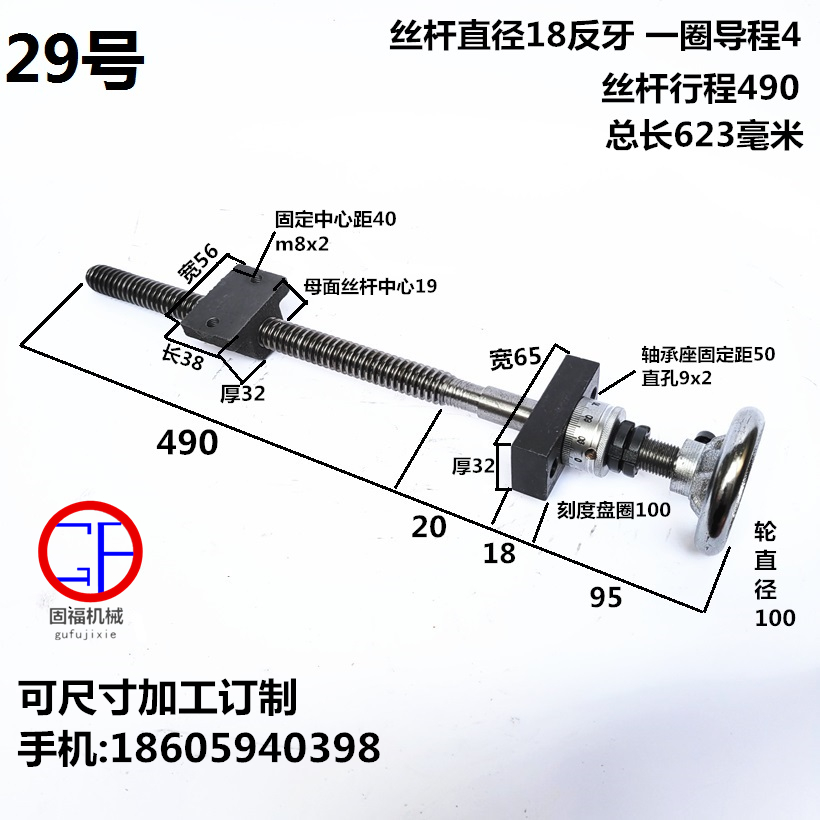 丝杆手轮拖板丝杆螺母刻度滑台丝杆滚珠丝杆梯形丝杆带轴承刻度-封面