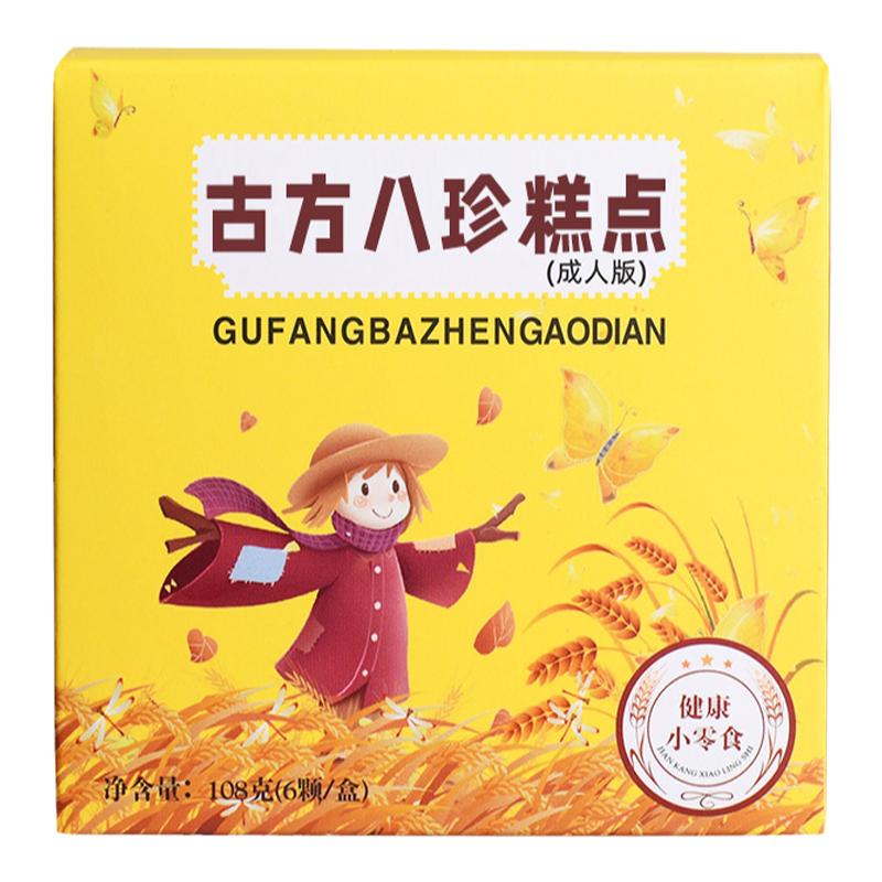 古方八珍糕点茯苓人参