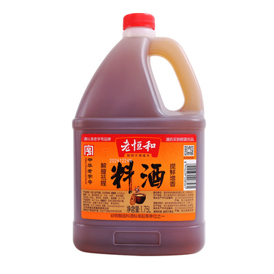 老恒和料酒1.75L葱姜料酒家用黄酒厨房炒菜解膻祛腥大桶调味料