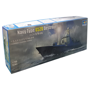 恒辉模型 小号手 06732 1/700 052D 导弹驱逐舰 拼装模型