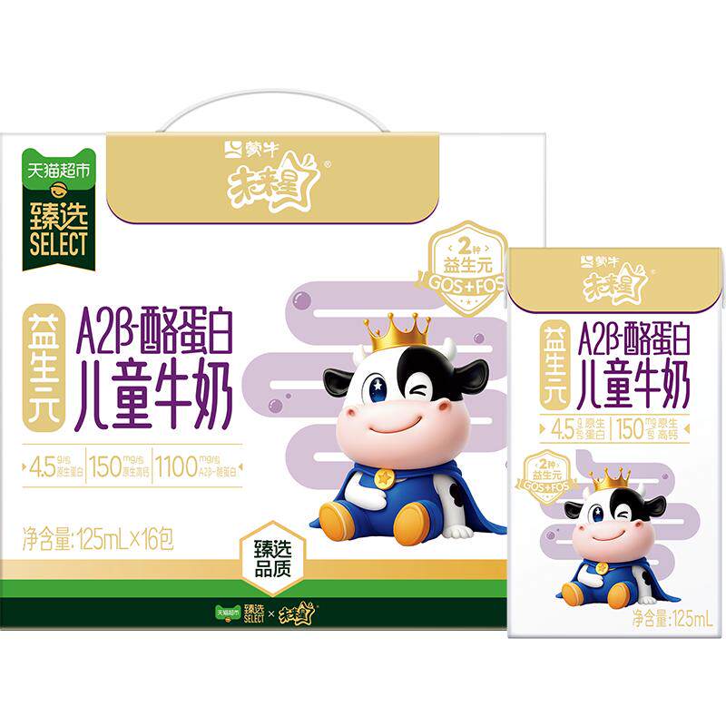 臻选未来星A2β-酪蛋白+益生元儿童牛奶好吸收125ml*16包【7月】  奶实拍商品图