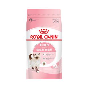 【自营】皇家猫粮12月龄以下幼猫全价猫粮K36/7KG营养干粮猫主粮