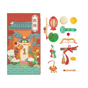 可来赛抓周用品套装道具一周岁礼男女孩抓阄生日布置中式高端地垫