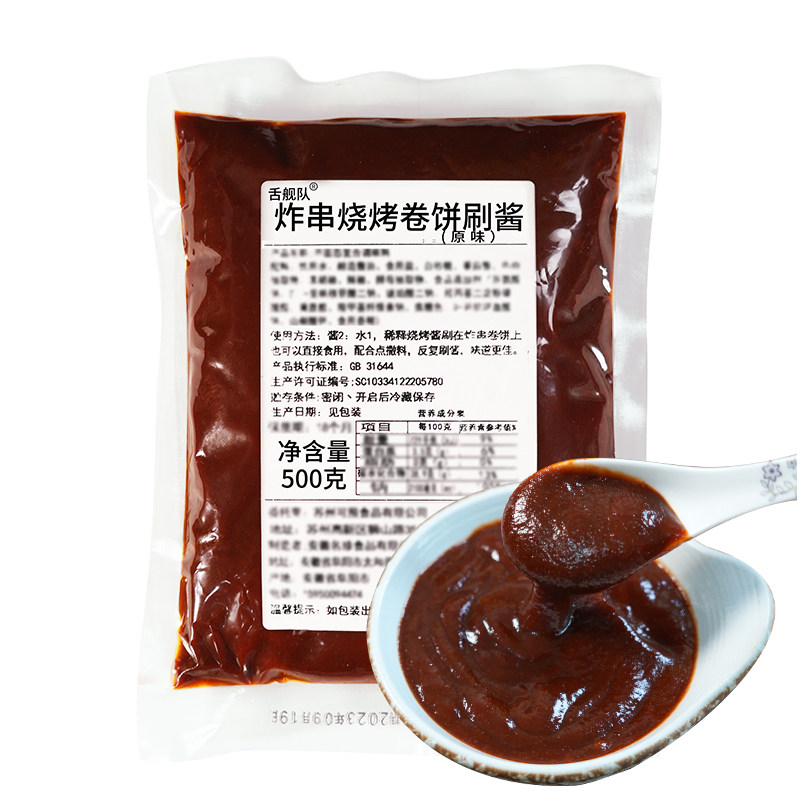 炸串刷料酱卷饼专用酱商用调味料