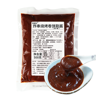 炸串刷料酱商用铁板鱿鱼酱烤肠卷饼专用手抓饼调料秘制烧烤酱配方