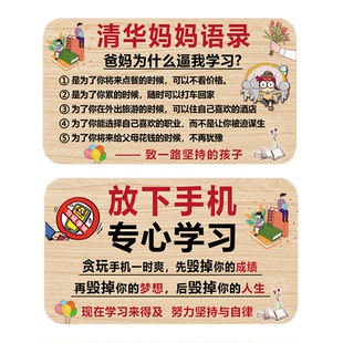 学习励志挂牌中小学生鼓励孩子读书标语家规家训牌创意男女孩礼物