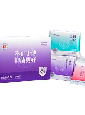 俏妃日夜组合姨妈巾敏感肌专用