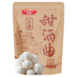 百钻甜酒曲土曲老式做醪糟糯米酒饼家用传统曲子植物草本酵母酒曲