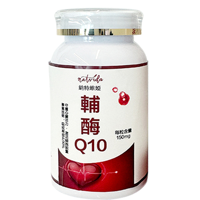 香港直邮NATVIDA高纯度98%辅酶Q10PQQ心脏健康抗脑血氧管化进口