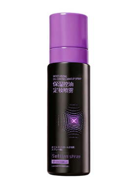 96H长效锁妆|明星化妆师专用定妆