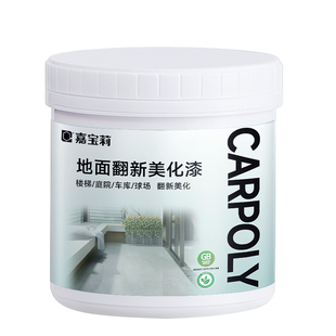 嘉宝莉罩面漆水泥地面漆界面剂防起灰清漆地固漆混凝土耐磨地坪漆