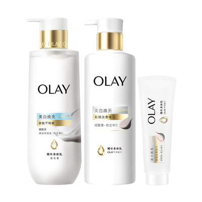 OLAY超白瓶美白身体乳保湿