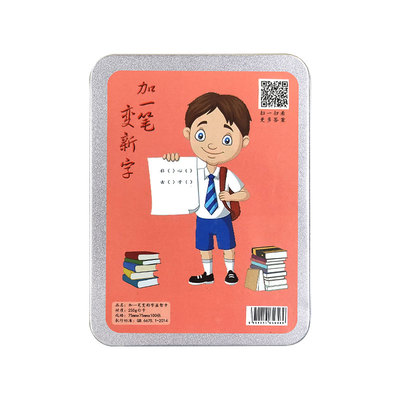 加一笔变新字儿童益智识字卡片