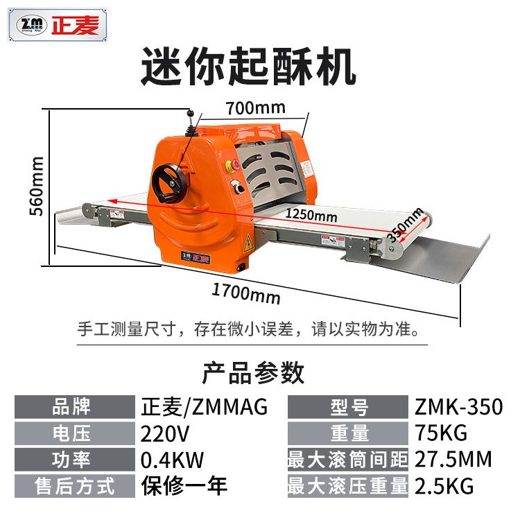 正麦桌上小型蛋挞开酥机台式迷你起酥机商用可折叠丹麦压面酥皮机