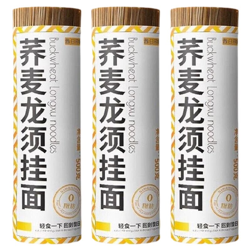 荞麦面挂面无添加蔗糖0脂主食