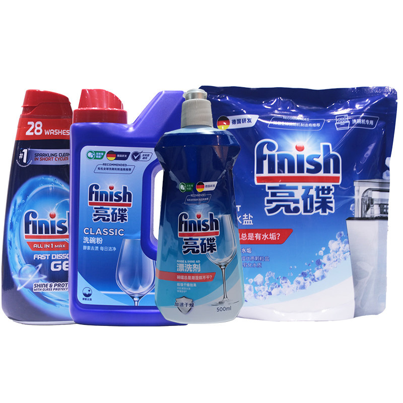 finish亮碟洗碗液700ML适用于老板洗碗机专用洗涤剂原装洗涤耗材