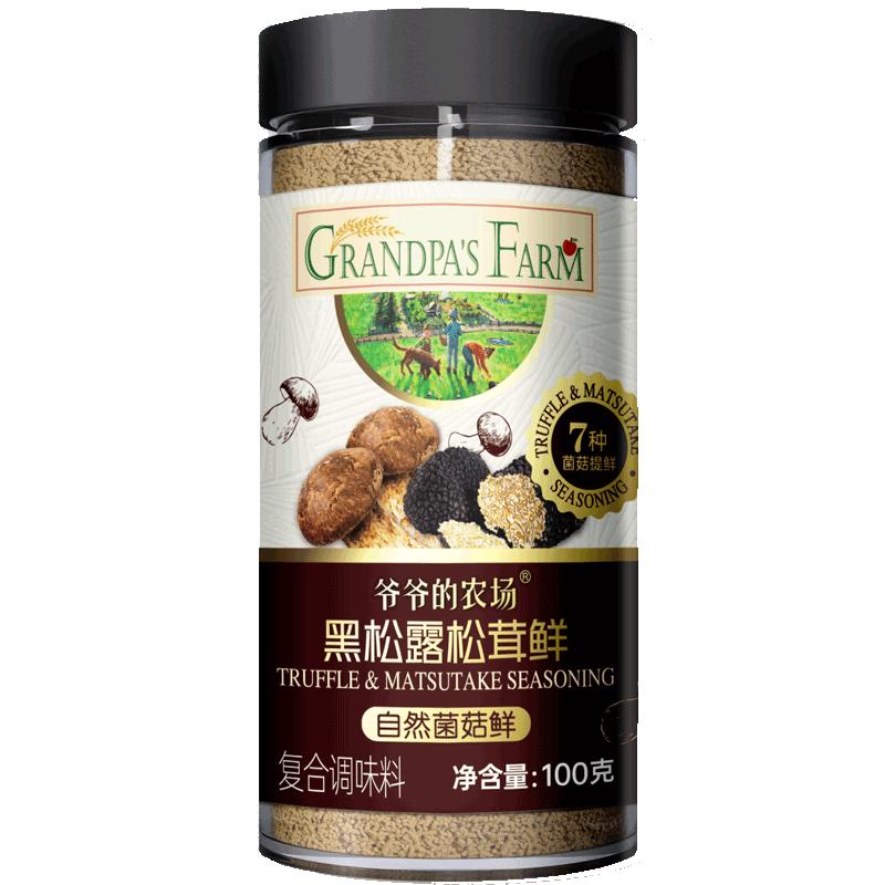 爷爷的农场松茸鲜高铁