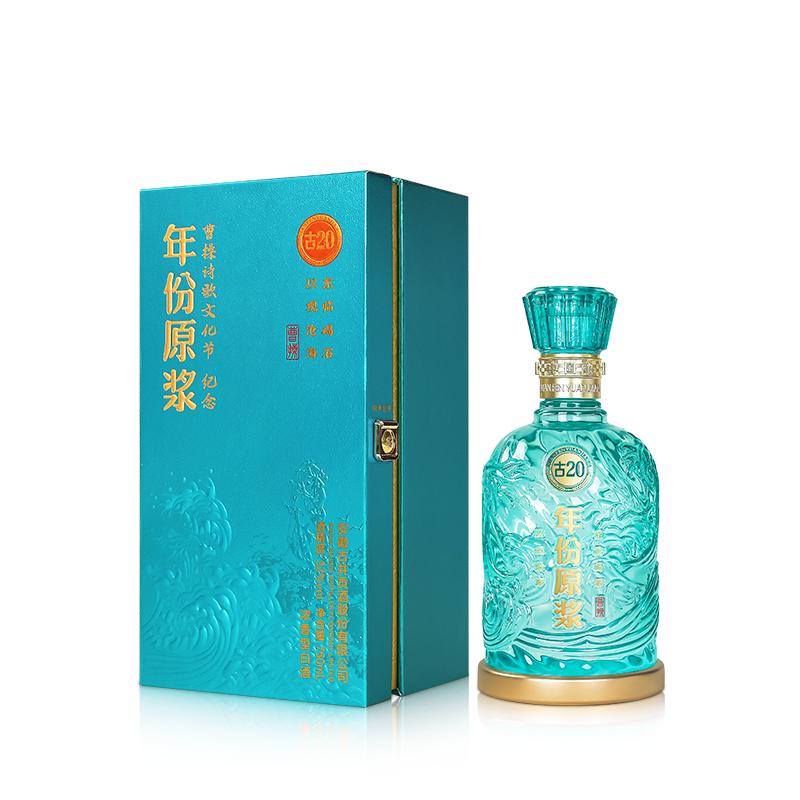 古井贡酒年份原浆古20观沧海