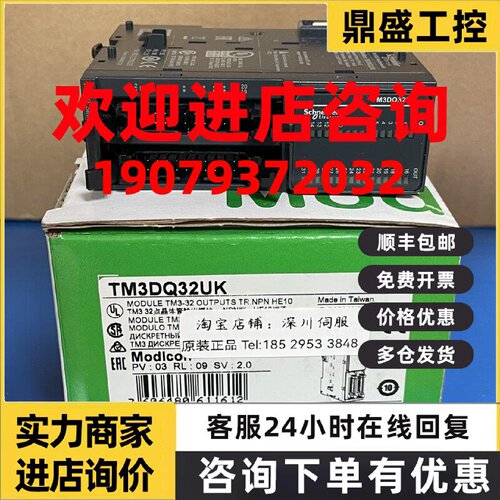 议价施耐德可编程控制器TM3DM16R/TM3DQ32TK/TM3DQ32UK/TM3DM24R