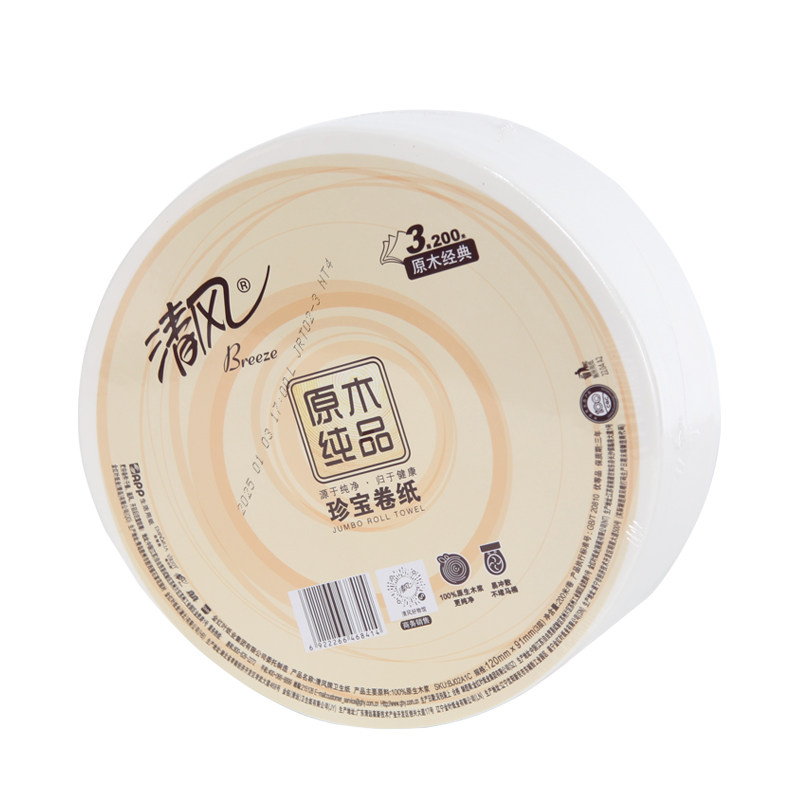 清风大卷纸厕纸800克商用厕所大盘卫生纸酒店物业专用3层BJ02A1C