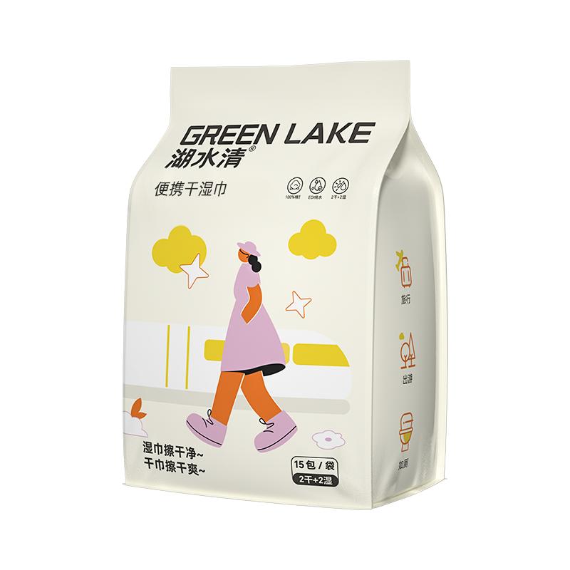 湖水清便携干湿巾手帕纸旅游清洁湿厕纸孕妇女士私处干纸巾一次性