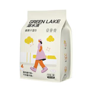湖水清便携干湿巾手帕纸旅游清洁湿厕纸孕妇女士私处干纸巾一次性