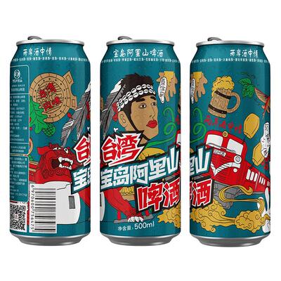 宝岛阿里山经典风味啤酒500ml/瓶散装三瓶易拉罐包装清仓酒水