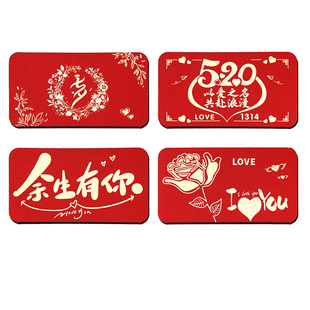 520表白利是封高档礼物余生有你生日快乐仪式感拉伸七夕折叠红包