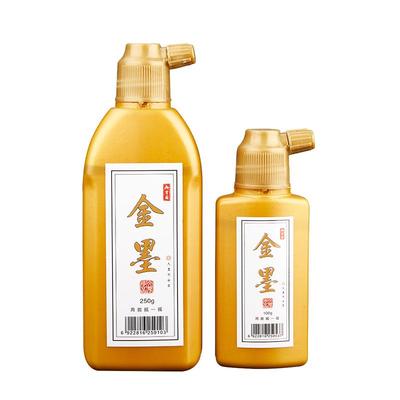 御宝阁升级版毛笔专用金色墨汁