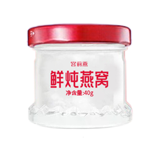 【限量抢购星辰款】宫前燕40g鲜炖燕窝孕妇即食滋补送礼品-高营养