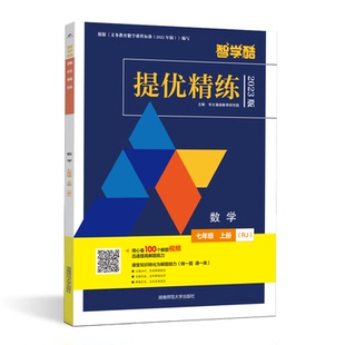 2026春百川菁华提优精练七年级下册语文数学英语生物地理历史道德与法治人教北师大版 初中初一7下教材同步课时练习册必刷题一遍过