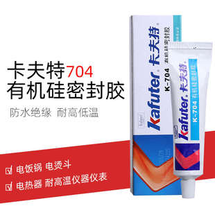 704硅橡胶卡夫特K 支 704RTV硅胶防水绝缘耐高温防震白胶白色45克