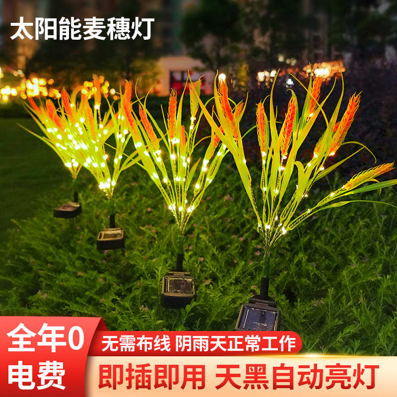 太阳能户外庭院灯气泡棒草坪地插灯院子造景别墅花园防水装饰彩灯