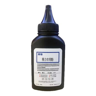 打印机专用碳粉M2000DW墨盒