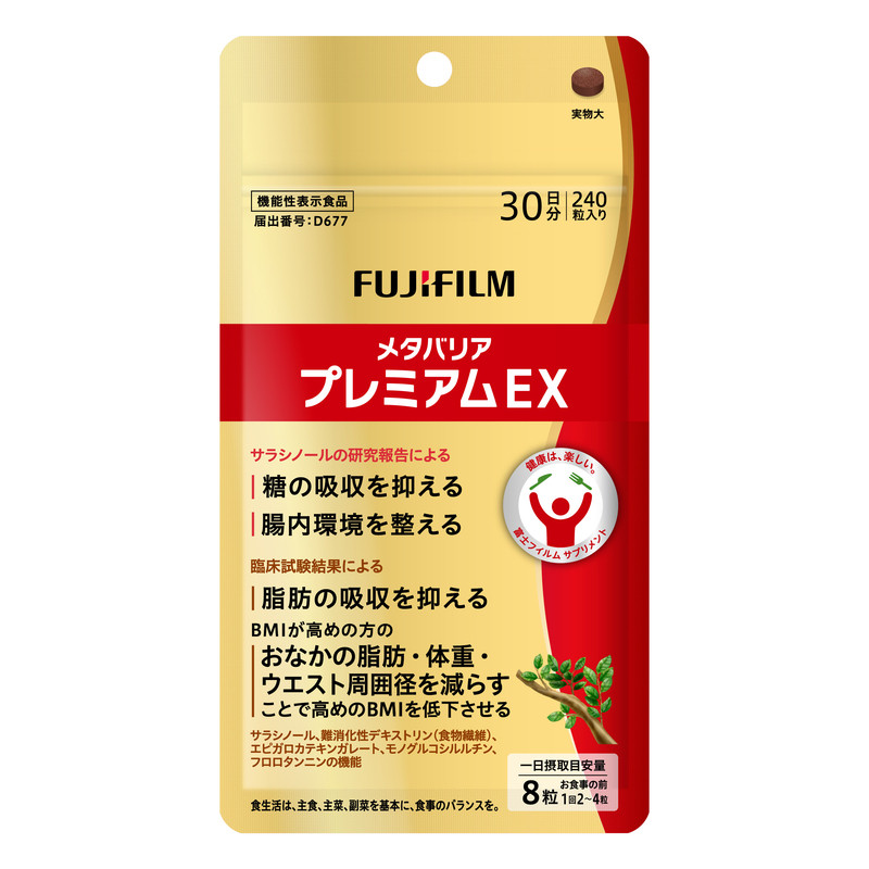 Fujifilm富士抗糖丸金色加强版五层龙碳水阻断控糖丸