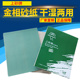 上砂牌金相砂纸W3.5W5W7W10W14W20W28打磨抛光砂皮120 2000
