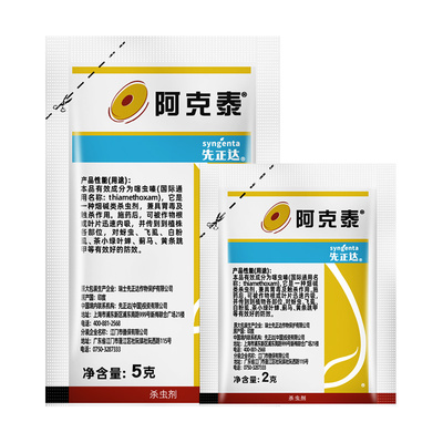 先正达阿克泰噻虫嗪杀虫剂