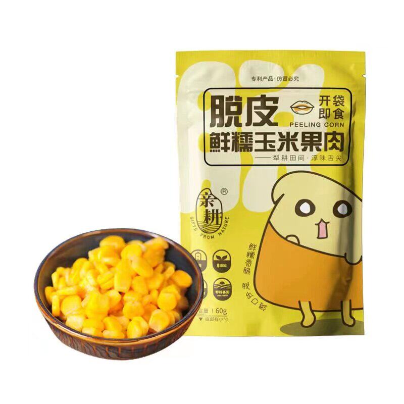 亲耕脱皮玉米粒即食甜糯独立装