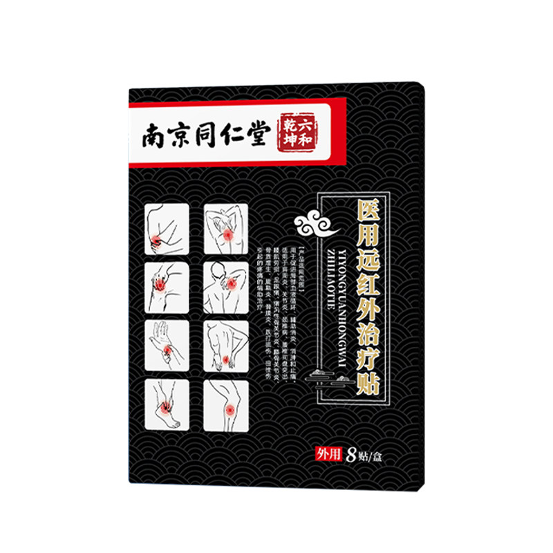 颈椎贴颈椎病专用贴膏压迫神经手麻脖子僵硬痛热敷脑供血不足头晕