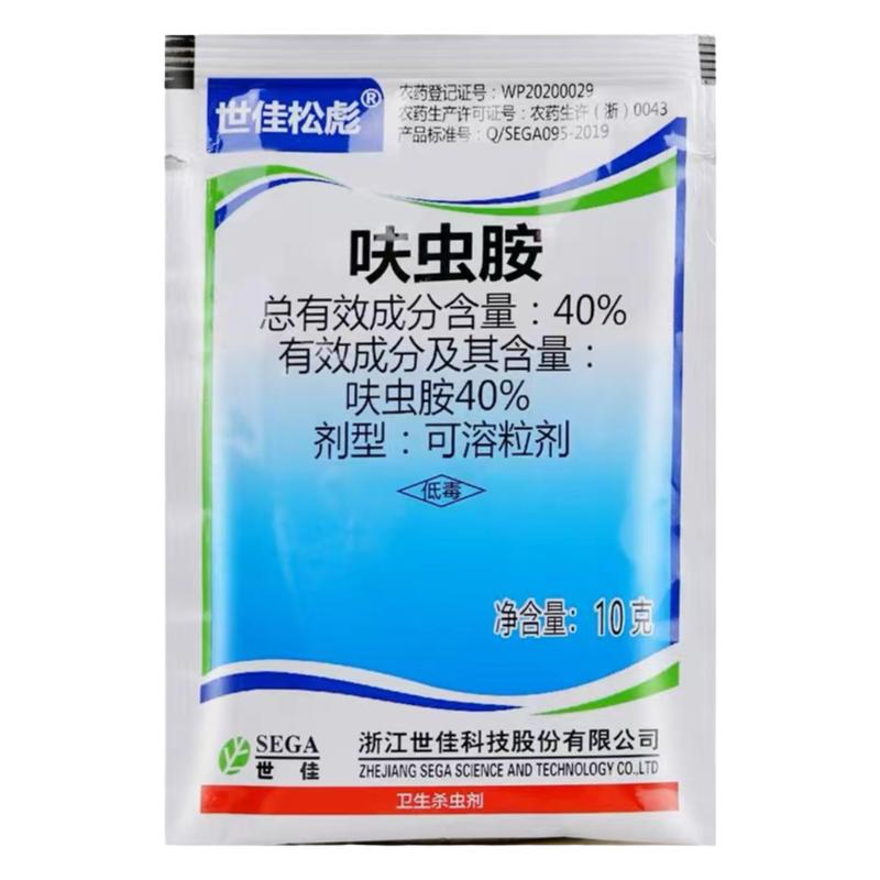 呋虫胺蚨虫蟑螂药蜚蠊药世佳松彪胶囊颗粒家用杀虫药喷剂