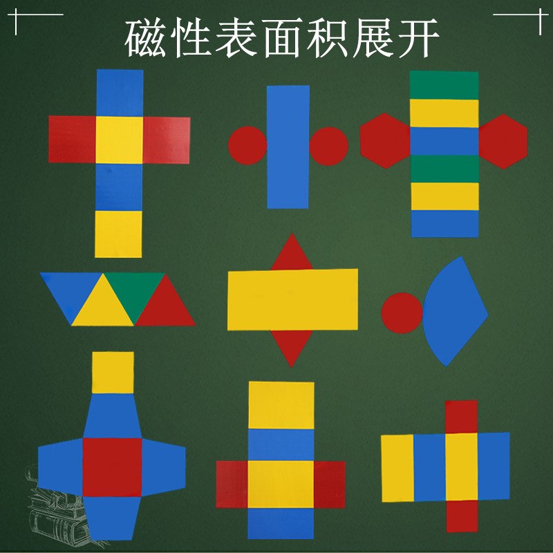 磁性立体几何形体框架模型教具棱柱圆锥正正方体长方体四六三圆柱