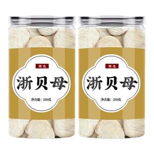 浙贝母中药散装非野生500g正品无硫新货大片浙贝母粉浙贝母的功效