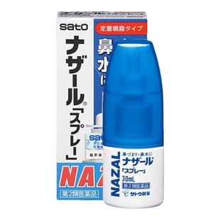日本sato佐藤鼻炎喷雾剂鼻塞鼻喷nazal过敏性鼻炎药30ml正品进口