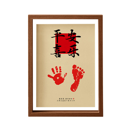 周岁手足印宝宝满月纪念品印画婴儿手印脚印百天透明相框知足常乐