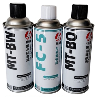 恒通FC-5反差增强剂MT-BO黑油磁悬液MT-BW黑水磁悬液探伤剂