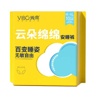 微帛无敏安睡裤裤型卫生巾10条