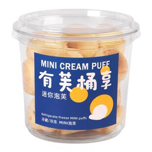 有福桶享有芙桶享迷你泡芙不干胶贴纸桶装夹心爆浆泡芙便签装饰
