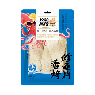 昌茂海南特产鳕鱼片干碳烤深海小海鲜三亚休闲零食即食海味伴手礼