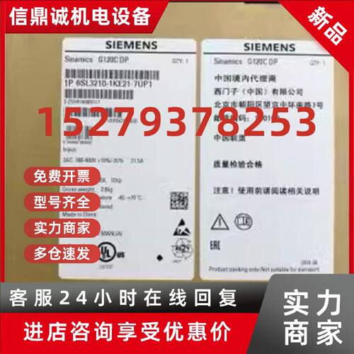 议价6SL3210-1KE21-7UP1 西门子G120C变频器7.5KW 6SL32101KE217U