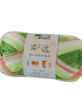 仲夏竹纤维段染清凉毛线买一送一